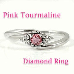 ピンクトルマリンリング ダイヤモンド ピンキーリング ホワイトゴールドK18 指輪 10月誕生石 18金 カラーストーンring