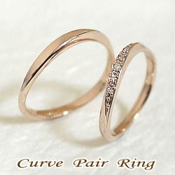 ペアリング 結婚指輪 マリッジリング ダイヤモンド ピンクゴールドK10 指輪 2本セット K10PG 送料無料
