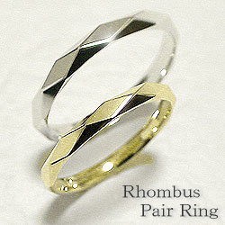 ペアリング 結婚指輪 マリッジリング ひし形カットデザイン 2本セット 送料無料 ブライダル アクセサリー