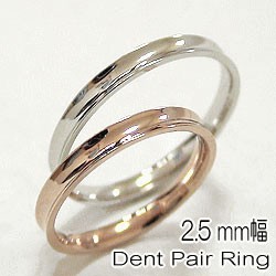 ペアリング 結婚指輪 マリッジリング ピンクゴールドK18 ホワイトゴールドK18 緩やかに反った指輪 2本セット