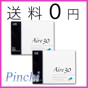 【メール便送料無料】アイレ 30【2箱(1箱3枚)】 コンタクトレンズ マンスリー コンタクトレンズ 1month コンタクトレンズ 1ヶ月 度あり 