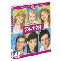 期間限定　ソフトシェル　フルハウス（FULL HOUSE）　DVD　全巻（ファースト〜エイト）セット