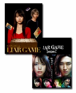 戸田恵梨香&松田翔太　ライアーゲーム シーズン　１&2 DVD-BOX　セット