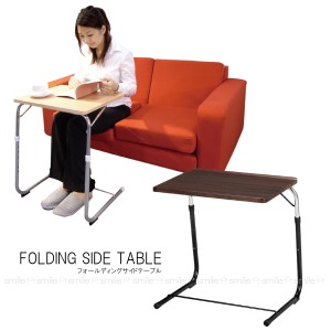 フォールディングサイドテーブル FLS-1[送料無料]/ 折りたたみサイドテーブル