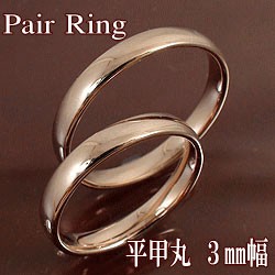 ピンクゴールドK18 ペアリング ブライダル 結婚指輪 マリッジリング 平甲丸指輪 ジュエリーショップ