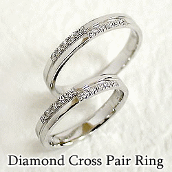 結婚指輪 ダイヤモンド クロス ペアリング マリッジリング プラチナ900 十字架 指輪 2本セット Pt900 送料無料