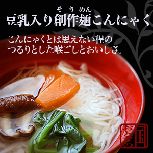 そうめん こんにゃくの通販 Au Pay マーケット