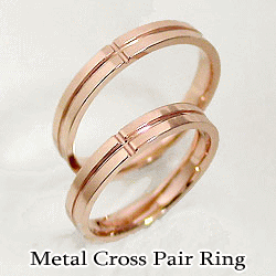 クロスペアリング 結婚指輪 マリッジリング ピンクゴールドK10 十字架 指輪 2本セット K10PG 送料無料