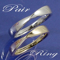 ペアリング 結婚指輪 マリッジリング イエローゴールドK10 ホワイトゴールドK10 無限に続く誓いの指輪 2本セット送料無料