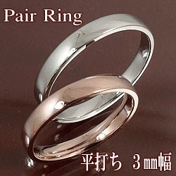 ペアリング 結婚指輪 マリッジリング ピンクゴールドK18 ジュエリー ブライダル ホワイトゴールドK18 平打ち 指輪 2本セット送料無料