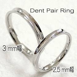 プラチナペアリング 緩やかに反った指輪 2本セット 結婚指輪 マリッジリング Pt900 送料無料