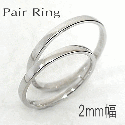 シンプルペアリング ホワイトゴールドK10/マリッジリング/指輪/結婚式/ブライダル/ジュエリー