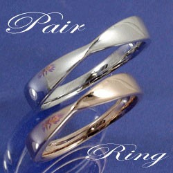 ペアリング 結婚指輪 マリッジリング ピンクゴールドK10 ホワイトゴールドK10 無限に続く誓いの指輪 2本セット 送料無料