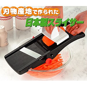 送料無料 野菜カッター 調理器具 日本製スライサー 刃物産地新潟で刃物屋さんが作った鋭い切れ味