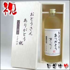 父の日 おとうさんありがとう 樫樽熟成本格麦焼酎720ml（木箱入り） 井上酒造(大分県)