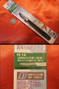 ■遠州屋■ 超薄刃精密ナイフ (FE-14) 特殊ステンレス鋼 0.38mm 各種工作 デコりなど　切れ味抜群！