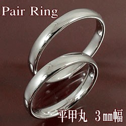 ペアリング 結婚指輪 マリッジリング ホワイトゴールドK18 平甲丸指輪 ジュエリー ブライダル