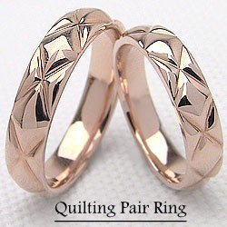 ペアリング 結婚指輪 マリッジリング ピンクゴールドK10 キルティングデザイン アクセサリー ショップ ジュエリー