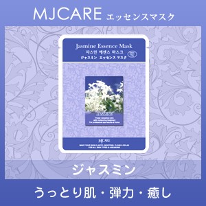 【メール便対応】人気韓国コスメ美容マスク☆ MJCAREジャスミンエッセンスマスク