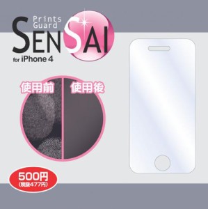 送料無料！プリントガード◆SENSAI iPhone４専用◆新品◆