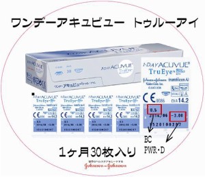 １日使い捨てコンタクトレンズ・ジョンソン・ワンデーアキュビュートゥルーアイ１箱30枚入り 