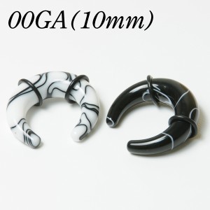 【メール便対応】UVアクリル バッファロー ブラック or ホワイト マーブル 00G(10mm) 黒 白 両側をゴムで固定 デザイン ボディピアス ボ