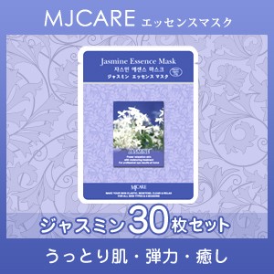 人気韓国コスメ美容フェイスパック☆≪30枚セット≫MJCAREエッセンスマスク(ジャスミン)〜うっとり肌・弾力・癒し〜