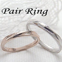 結婚指輪 ペアリング 2本セット マリッジリング ピンクゴールドK10 ホワイトゴールドK10 10金 送料無料