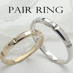 結婚指輪 ペアリング 2本セット マリッジリング イエローゴールドK18 ホワイトゴールドK18 18金 送料無料