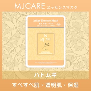 【メール便対応】人気韓国コスメ美容マスク☆ MJCAREエッセンスマスク（ハトムギ）〜すべすべ肌・透明感・保湿〜