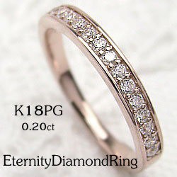 エタニティリング ダイヤモンドリング ピンクゴールドK18 ピンキーリング 0.20ct 18金 指輪 送料無料 diaring