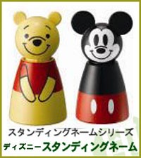 （ディズニー）ミッキ＆プーさんのスタンディングネーム限定品