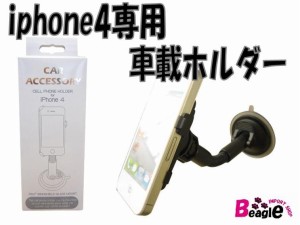 【送料無料】iphone4専用、車載ホルダー/フレキシブルアーム・レバー式真空う吸盤・360°回転2039