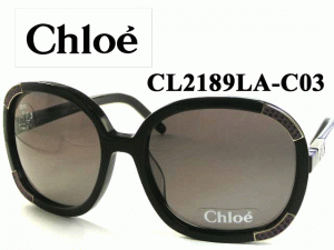 【送料無料】【Chloe(クロエ)サングラス】【2010年新作モデル】 2189LA-C03