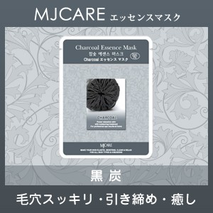 【メール便対応】人気韓国コスメ美容マスク☆ MJCAREエッセンスマスク（黒炭）〜毛穴すっきり・引き締め・癒し〜