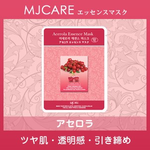 【メール便対応】人気韓国コスメ美容マスク☆ MJCAREエッセンスマスク（アセロラ）〜ツヤ肌・透明感・引き締め〜