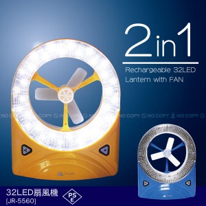 32LED扇風機[JR-5560][NANO]