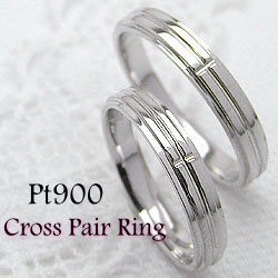 結婚指輪 プラチナ クロス ペアリング マリッジリング Pt900 十字架 2本セット 送料無料