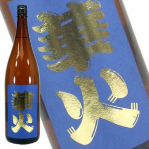 安達本家　生酒原酒　　量り売り　華　　火　　1800ｍｌ 