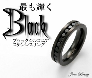 【レビュー投稿で10％ポイント還元】送料無料 【最も輝く BLACK】ブラック ジルコニア スリム 黒 サージカルステンレスリング 【ユニセッ