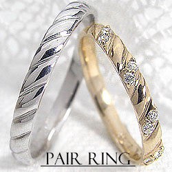 結婚指輪 ダイヤモンド ペアリング マリッジリング 2本セット イエローゴールドK18 ホワイトゴールドK18 18金 送料無料