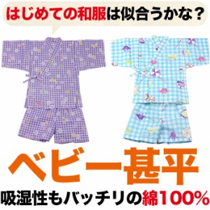 「なでしこ」浴衣　子供　キッズ甚平★　女の子用　男の子用