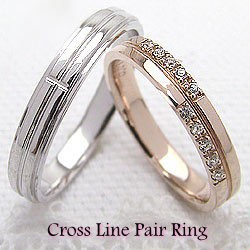 結婚指輪 クロス ダイヤモンド ペアリング ピンクゴールドK18 ホワイトゴールドK18 マリッジリング 18金 十字架 送料無料