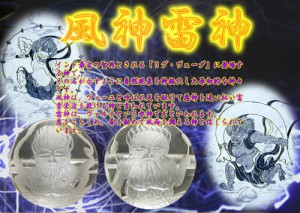 風神 雷神 水晶 12ミリ 手彫り玉 セット【送料無料・パワーストーン・天然石・金運・健康・恋愛・仕事運】080400