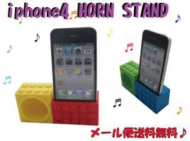 メール便送料無料●○iphone4 Horn Stand○●ブロックホーンスピーカー＆スタンド/ホルダー2184