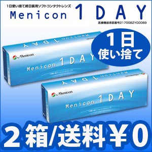 送料無料 [2箱] メニコンワンデー menicon メニコン 1箱30枚入 1DAY 1day 1日使い捨てコンタクトレンズ ソフトコンタクト クリアコンタク