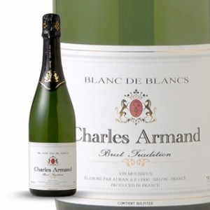 【 6本セット】フランススパークリングワイン　シャルル・アルマン（辛口・泡）　750ｍｌ