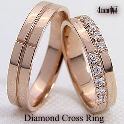 結婚指輪 クロス ダイヤモンド ペアリング ピンクゴールドK18 マリッジリング 18金 十字架 2本セット ブライダル 送料無料
