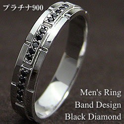 指輪 ブラックダイヤモンド メンズ リング Pt900 プラチナ バンド ベルト 結婚 誕生日 