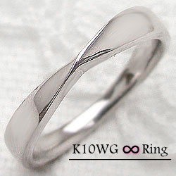 インフィニティ デザインリング 無限 ホワイトゴールドK10 結婚指輪 10金 ピンキーリング レディースリング